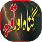 Logo of Gunah aur toba android Application 